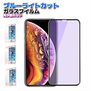 |Cg10{+撅305%OFFN[|Ȃ u[CgJbg KXtB S tJo[ 炳 炩 iPhone11 Pro Max SE X XR XS 8 7 6s KX tC zCg ubN