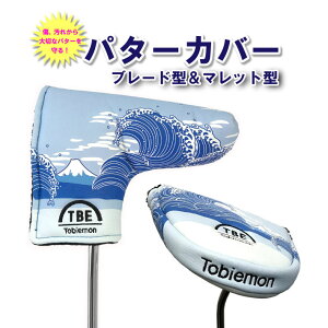 パター カバー おしゃれの人気商品 通販 価格比較 価格 Com