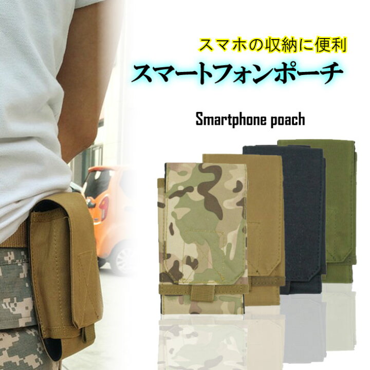 楽天市場 Overfrag スマホ ベルトポーチ ポーチ スマートフォン ケース ウエスト サバゲー 薄型 携帯 小物 右手用 ミリタリー ナイロン マガジン バッグ ベルト通し 縦型 メンズ おしゃれ マルチケース スマホポーチ ベルトケース ウェストポーチ ファッション雑貨