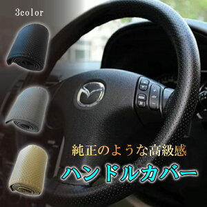 ハンドルカバー ベージュ その他のカー用品 通販 価格比較 価格 Com