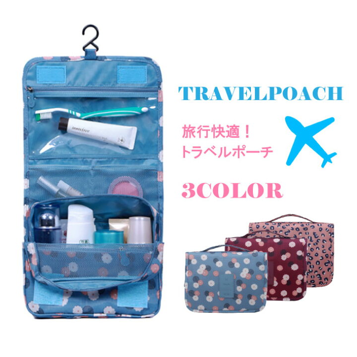 楽天市場 トラベルポーチ 吊り下げ ポーチ コスメバッグ 洗面用具入れ 化粧ポーチ 旅行 出張 バスルームポーチ 折り畳み 収納バッグ コスメポーチ吊り下げ 旅行 便利グッズ 小物整理 プレゼント ギフト おしゃれ ポイント消化 ファッション雑貨オーバーフラッグ