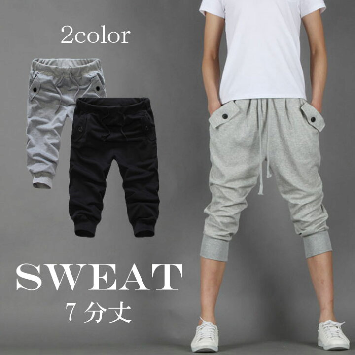 楽天市場 スウェットパンツ ズボン７分丈 パンツ メンズ 男性用 ハーフパンツ サルエル スウェット パンツ スポーツウェア ジム ヨガ ダンス 部屋着 ルームウェア ボタン付き シンプル 無地 おしゃれ ポイント消化 ファッション雑貨オーバーフラッグ