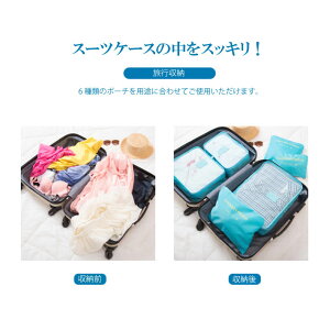 |Cg5{y݌Ɍz X[cP[X s[ ו [obO s obOCobO gxObY gxp [ obO 6Zbg RpNg  bag in bag v[g Vv