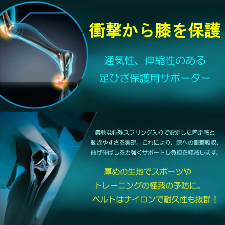 楽天市場 膝サポーター ヒザ サポーター 膝バンド 膝固定 怪我防止 前十字靭帯 半月板 関節靭帯保護 運動用 サイズ調整 左右兼用 男女兼用 サポーター 通気性 伸縮 フリーサイズ 男女兼用 洗えるウォーキング 登山 膝痛 膝関節 ジョギング ひざ痛 ポイント消化 楽天市場 膝サポーター ヒザ サポーター 膝バンド 膝固定 怪我防止 前十字靭帯 半月板 関節靭帯保護 運動用 サイズ調整 左右兼用 男女兼用 サポーター 通気性 伸縮 フリーサイズ 男女兼用 洗えるウォーキング 登山 膝痛 膝関節 ジョギング ひざ痛 ポイント消化