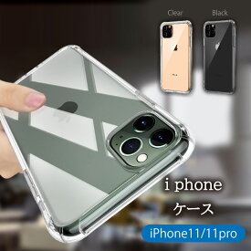 iPhone12 Pro Max mini クリア 透明 ブラック TPU 耐衝撃 ケース 韓国 かわいい おしゃれ スマホケース ストラップホール付 iPhoneケース ペア カップル セクシー おもしろ 可愛い ギフト プレゼント 記念日 誕生日 ポイント消化