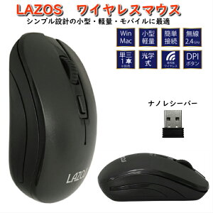 マウス ワイヤレスマウス 無線マウス 無線 軽量 小型 モバイル 高性能 2.4GHz 高耐久 シンプル 使いやすい オフィス 出張 旅行 テレワーク 会社 事務所 自宅用 コスパ ブラック プレゼント おし