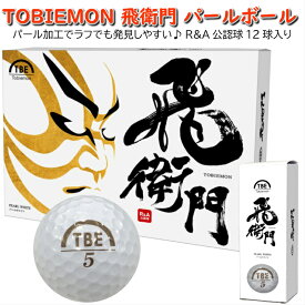 楽天市場 人気 ゴルフボールの通販