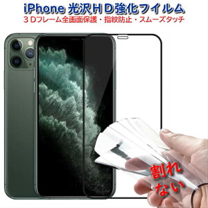 |Cg5{Ȃ  tC tC یtC iPhone12 mini promax iPhoneSE 񐢑 wh~ یtB Sʕی X[X^b`