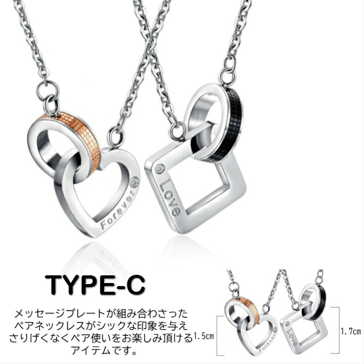 楽天市場 ペアネックレス 2本セット ペア ネックレス W リング シルバー アクセサリー カップル ジュエリー クリスマス お揃い ペアルック バレンタイン ホワイトデー プレゼント 大人 高校生 大学生 Jk メンズ レディース シンプル ペアルック 女性 男性 おそろい
