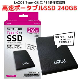 Lazos ポータブル SSD 240GB L-S240-B 高速 Type-C対応 ps4対応 外付け USB パソコン 周辺機器 USB3.1 Gen1 超小型 PlayStation4 拡張ストレージ 小型 軽量 持ち運び テレワーク ストレージ 高容量 プレゼント ポイント消化