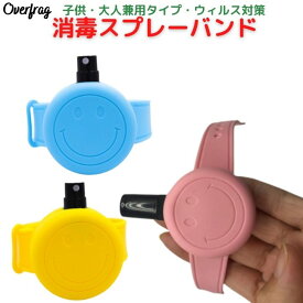楽天市場 除菌スプレー おしゃれ 携帯用 キッズ ベビー マタニティ の通販