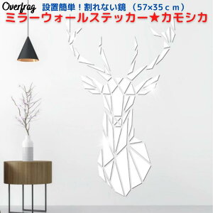 ミラー ウォールステッカー カモシカ 割れない鏡 DIY 壁鏡 壁用 おしゃれ インテリア 鏡貼 剥がせる 防水 内室装飾 りピング 浴室 化粧 羽 身だしなみ おしゃれ かわいい プレゼント 粗品 引っ