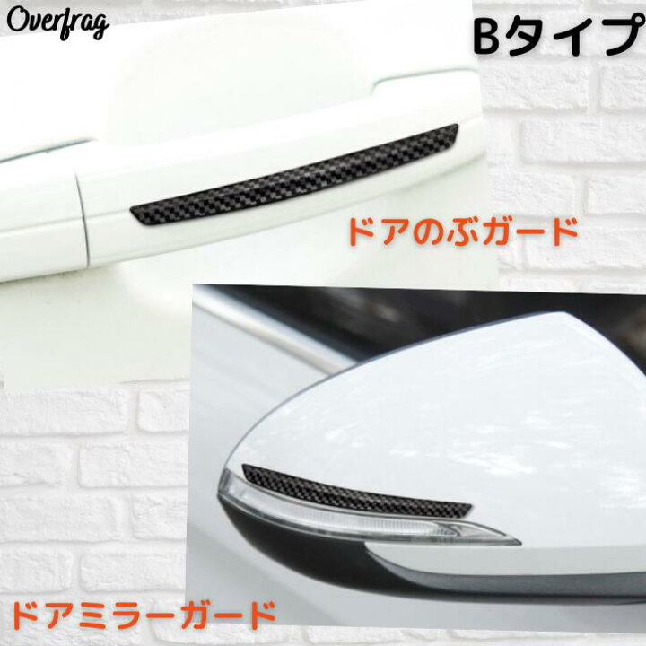 楽天市場 車 ドアエッジプロテクター ドアパンチ ドアガード ドアモール ドア傷防止 ドア ドアのぶ サイドミラー 傷 防止 シート 保護 ドア用 ステッカー プロテクター カーボン調 ガンメタ ブラック シルバー おしゃれ プレゼント ポイント消化 ファッション雑貨