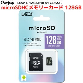 microSDカード マイクロSD microSDXC 128GB L-128MS10-U3 Class10 アダプター付 ギャラクシ エクスペリア ファーウェイ シャープ アンドロイド スマートフォン スマホ 対応 ドライブレコーダー 録画