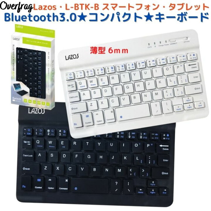 楽天市場 Lazos モバイルキーボード Bluetoothキーボード ワイヤレス ブルートゥースキーボード Iphone Ipad Android アンドロイド タブレット スマホ スマートフォン 対応 Usb充電式 簡単接続 無線キーボード 薄型 スリム 小型 静音 無線 Ios Windows Pc 在宅 ワーク