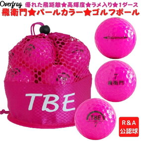 楽天市場 ボール ブランド 飛衛門 人気ランキング1位 売れ筋商品 楽天市場 ボール ブランド 飛衛門 人気ランキング1位 売れ筋商品