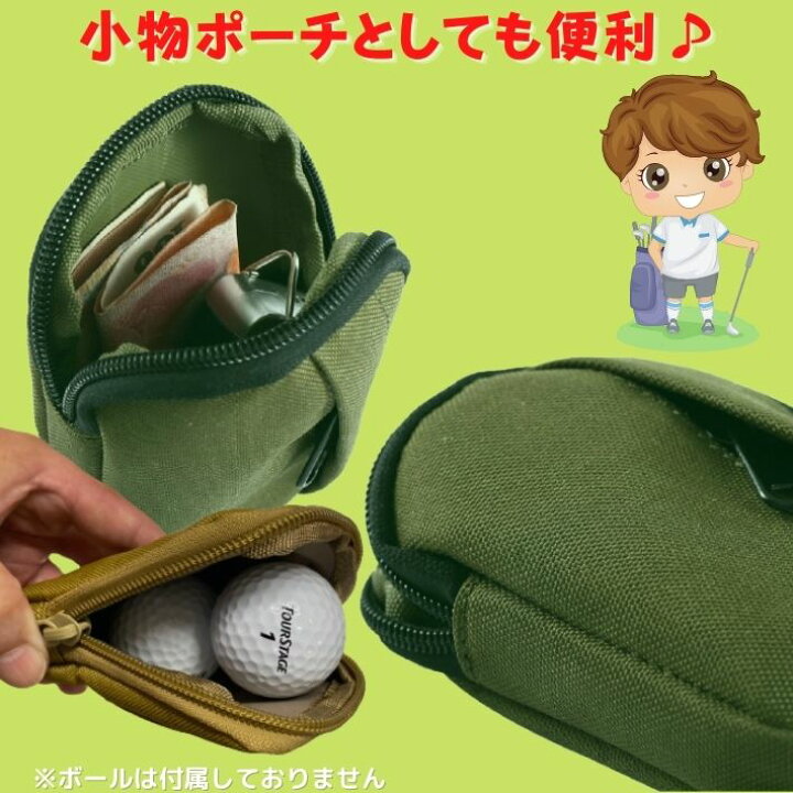楽天市場 ミリタリー ゴルフ ボールケース ２個用 ボールホルダー ベルトポーチ ティーホルダー ボールポーチ メンズ レディース おしゃれ かわいい ギフト プレゼント コンペ 景品 小物入れ ポーチ ボール入れ ゴルフボール ケース ゴルフ用品 ポイント消化