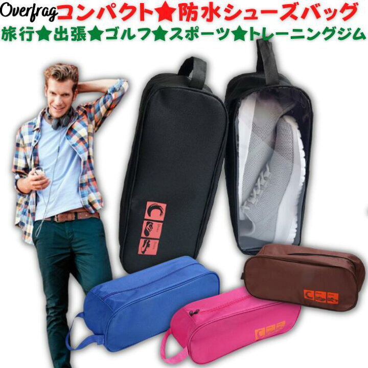 楽天市場 ゴルフ 旅行 出張 シューズバッグ シューズケース シューズ袋 シューズ入れ トラベルポーチ 防水素材 透明 防塵 靴 カバン ポーチ 靴入れ袋 靴袋 上履き入れ スリム コンパクト 収納 通勤 入学 部活 入園 スポーツ アウトドア ゴルフ サッカー 野球 ジム おしゃれ