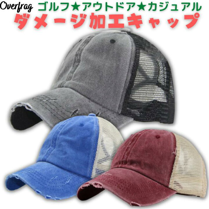 楽天市場 ゴルフ メッシュ ダメージ加工キャップ ゴルフ帽子 ゴルフキャップ ゴルフハット かっこいい おしゃれ 深め キャップ メンズ ダンディ 大人 かっこいい ゴルフウェアー フリーサイズ 大きめ 春用 夏用 秋用 オールシーズン アイテム 小物 プレゼント コンペ