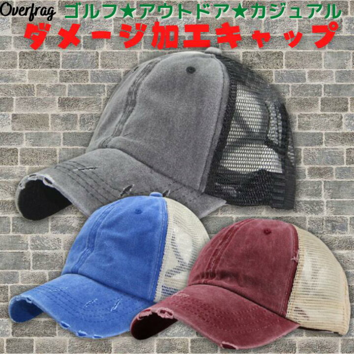 楽天市場 ゴルフ メッシュ ダメージ加工キャップ ゴルフ帽子 ゴルフキャップ ゴルフハット かっこいい おしゃれ 深め キャップ メンズ ダンディ 大人 かっこいい ゴルフウェアー フリーサイズ 大きめ 春用 夏用 秋用 オールシーズン アイテム 小物 プレゼント コンペ