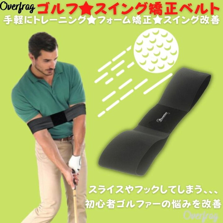 ゴルフスイング 矯正ベルト 黒 バンド 練習 器具 フォーム 素振り 姿勢改善 通販
