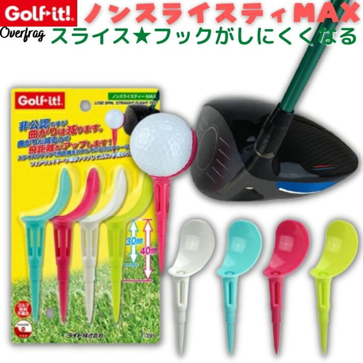 楽天市場 ゴルフ ティー ノンスライスティー Max ティー4本入り 単品 スライス フック 防止 ティー ロングティー ドライバーティー 高さ 全長100ｍｍ 段付き フェアウェイキープ率 アップ カラー ティー ゴルフティー 飛距離アップ 飛ぶ 初心者 ゴルファー ゴルフ用品