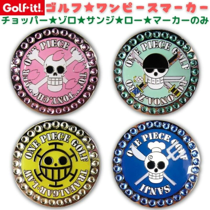 楽天市場 ゴルフ ワンピース マーカー グリーンマーク グリーンマーカー クリップマーカー キャラクター マグネット マーカー ゾロ サンジ チョッパー ロー ラインストーン 目立つ かわいい マーカーのみ ライト Lite X 801 帽子クリップ ホルダー 別売り コンペ 景品