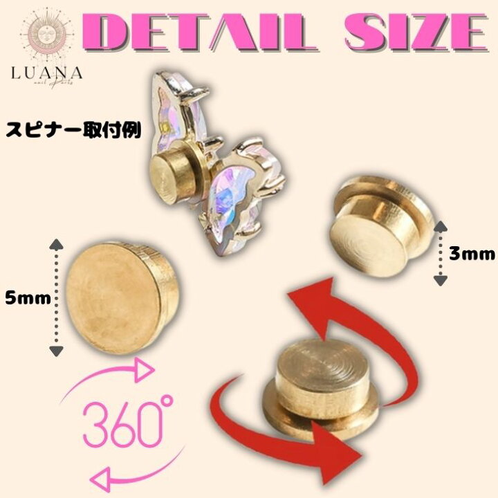 楽天市場】ネイルパーツ スピナー 2個 回転パーツ 回る ベアリング 