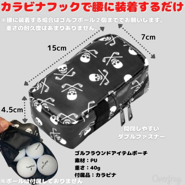 楽天市場】スカル ゴルフ ボールケース 大き目 小物入れ ボールホルダー ティーホルダー ボールポーチ カラビナ付き メンズ レディース おしゃれ かわいい ギフト プレゼント コンペ 景品 ラウンド アイテム ポーチ ボール入れ ゴルフボールケース ゴルフ用品 ゴルフ ... 楽天市場】スカル ゴルフ ボールケース 大き目 小物入れ ボールホルダー ティーホルダー ボールポーチ カラビナ付き メンズ レディース おしゃれ かわいい ギフト プレゼント コンペ 景品 ラウンド アイテム ポーチ ボール入れ ゴルフボールケース ゴルフ用品 ゴルフ ...