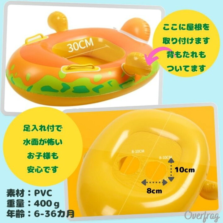 楽天市場】屋根付き浮き輪 浮き輪 ベビーボート 赤ちゃん うきわ 足入れ ベビーフロート 恐竜 怪獣 屋根付き 座付き ベビー用浮き輪 子供用浮き輪 ハンドル お風呂 水遊び プール 幼児 ベビー 子供の日 誕生日 かわいい 旅行 親子浮き輪 プレゼント シンプル おしゃれ ... 楽天市場】屋根付き浮き輪 浮き輪 ベビーボート 赤ちゃん うきわ 足入れ ベビーフロート 恐竜 怪獣 屋根付き 座付き ベビー用浮き輪 子供用浮き輪 ハンドル お風呂 水遊び プール 幼児 ベビー 子供の日 誕生日 かわいい 旅行 親子浮き輪 プレゼント シンプル おしゃれ ...