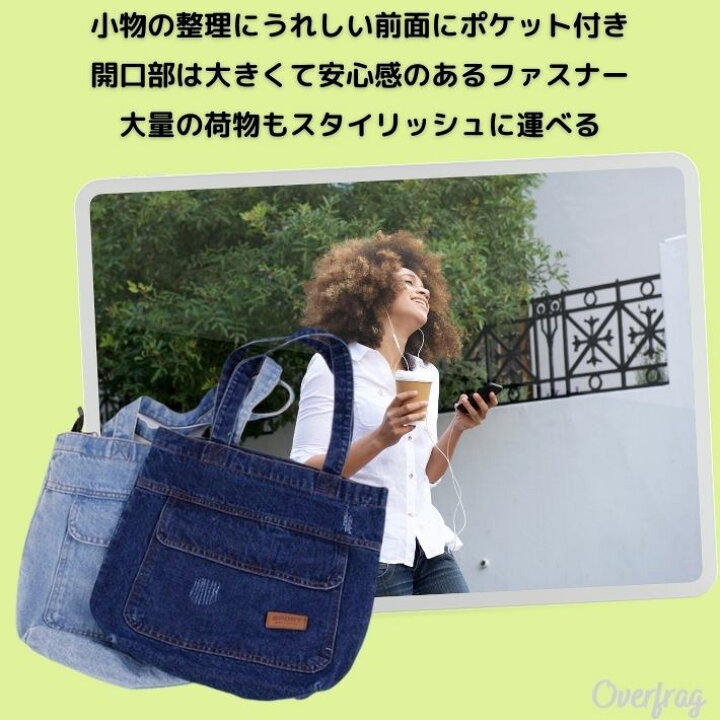 楽天市場】大きめ デニムトートバッグ デニムトート デニム トート  