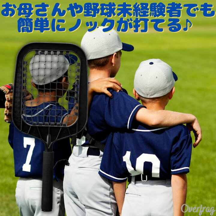 楽天市場 ザナックス 野球 イージーノッカー 2 ノック専用ラケット 野球用品 練習 トレーニング Bnb61 少年野球ノックバット ノック キャッチャーフライ 簡単 カンタン 未経験 コーチ バット 野球練習グッズ 野球練習用具 ジュニア ファッション雑貨オーバーフラッグ