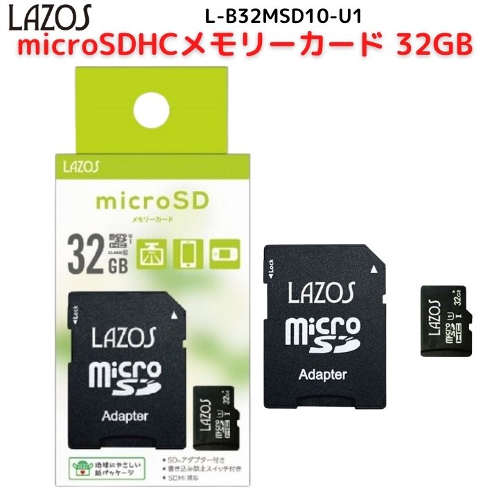32gb ドライブレコーダー - SDメモリーカードの通販・価格比較 - 価格.com