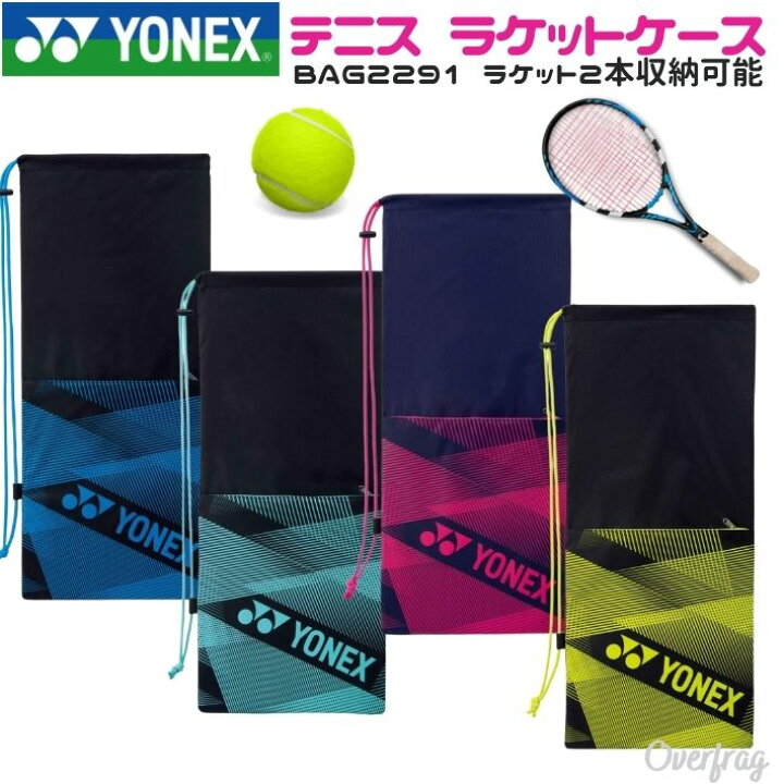 楽天市場】ヨネックス ソフトテニス ラケットケース YONEX BAG2291 