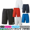 ポイント10倍+先着10名様10％OFFクーポンヨネックス ユニセックス ハーフパンツ 15150 ゴルフ テニス バトミントン ショート ベリークール 冷感 UVカット 吸汗速乾 ストレッチ 制電 透け防止 メンズ レディース ロゴ 無地 ウェア アウトドア 普段着 スポーツ プレゼント