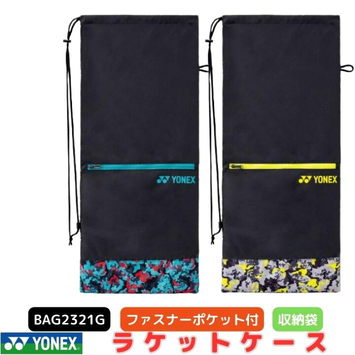 楽天市場】ポイント8倍ヨネックス ラケットケース BAG2321G テニス 