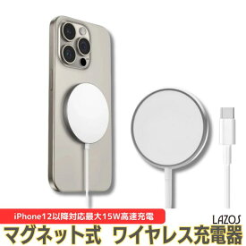 ワイヤレス充電器iPhone MagSafe充電器 急速充電 iphone15 iphone14 iphone12 15W iphone14pro 充電器マグネット iphone12 Pro Max スマホ充電器 ワイヤレスチャージャー 置くだけ 充電 軽量 多機種対応 コンパクト 充電器おしゃれ 在庫有り