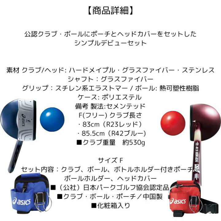 パークゴルフ クラブ アシックス HEP-401LG GGP102 バックキャビティ 