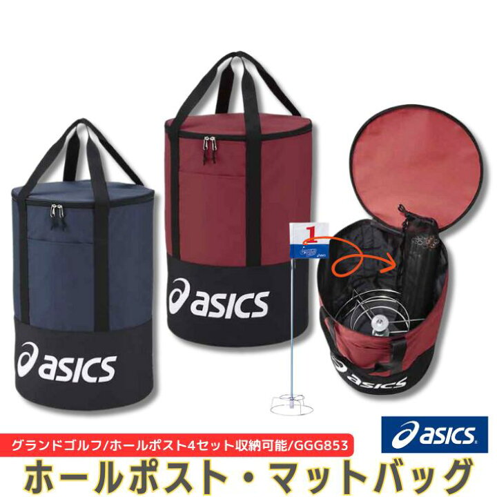 楽天市場】アシックス グラウンドゴルフ ホールポスト マット 
