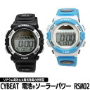 腕時計 デジタル 電池 + ソーラー シリコン レディース メンズ キッズ 生活防水 日付 曜日 ストップウォッチ アラーム 時報 バックライト 多機能 オススメ プチプラ トレンド ビジネス 雑貨 小物 アクセサリー ファション アウトドア 一年保証 RSM02 サイビート