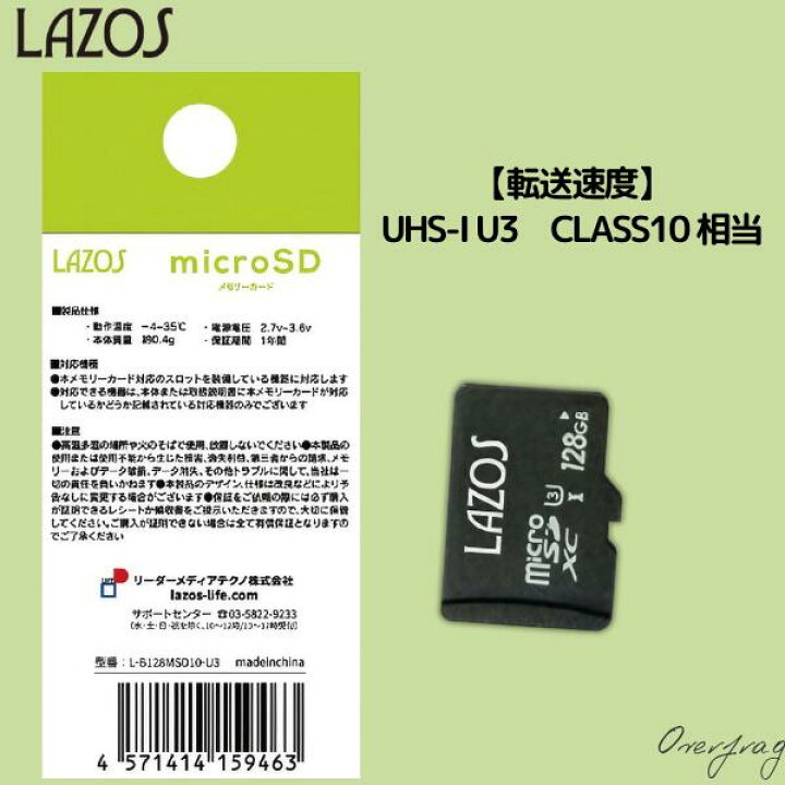 楽天市場】microSDカード マイクロSD microSDXC 128GB L-128MS10-U3 