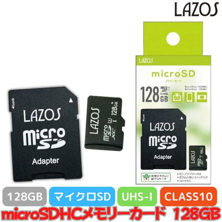 楽天市場】microSDカード マイクロSD microSDXC 128GB L-128MS10-U3 
