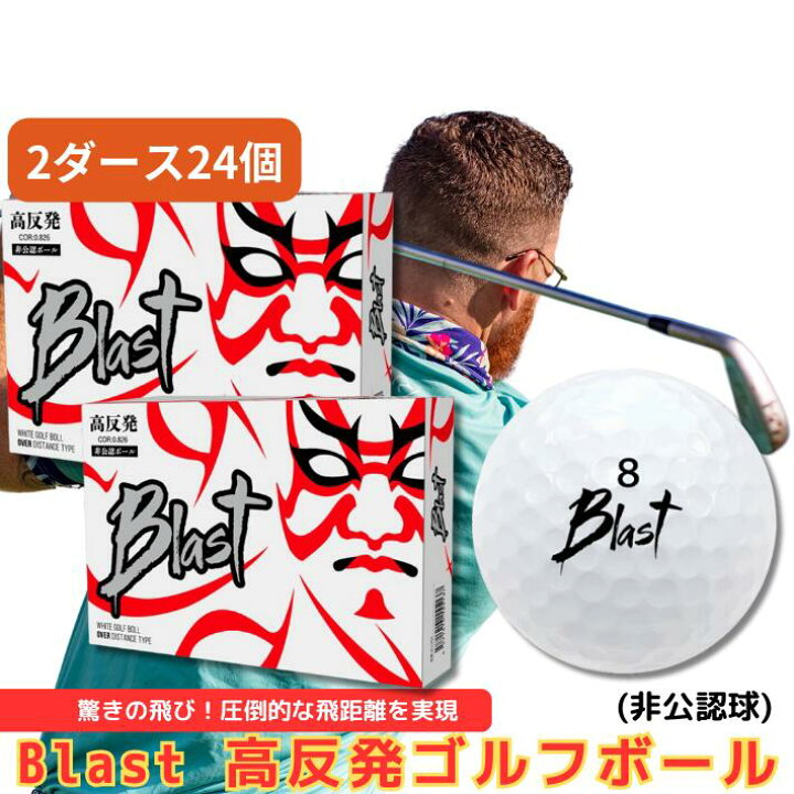 楽天市場】ポイント10倍+先着10名限定10%OFFクーポン2ダース ゴルフ 