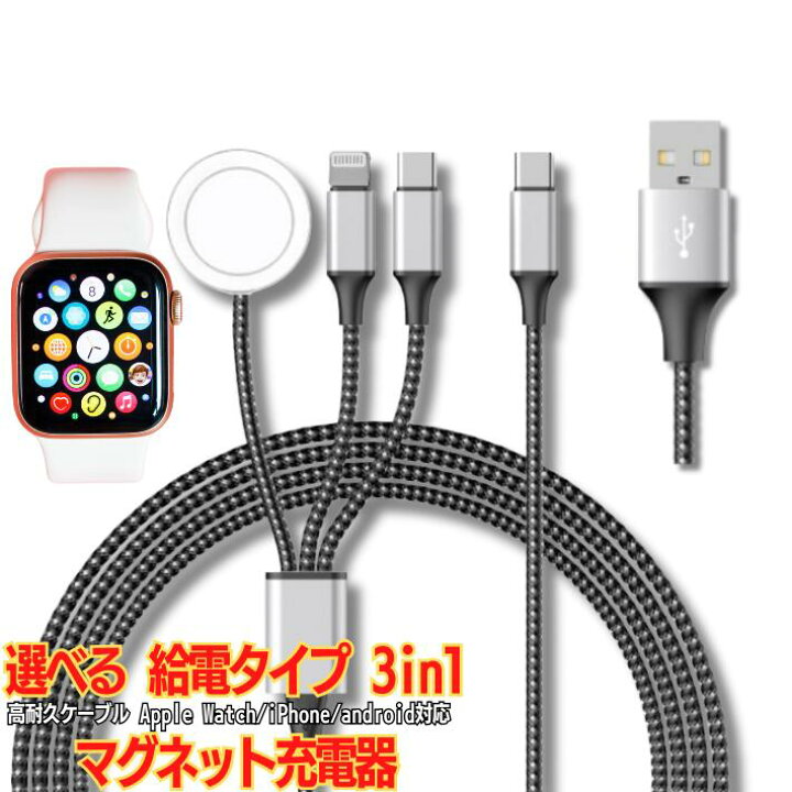 楽天市場】アップルウォッチ 充電器 iphone 15 充電ケーブル タイプc  