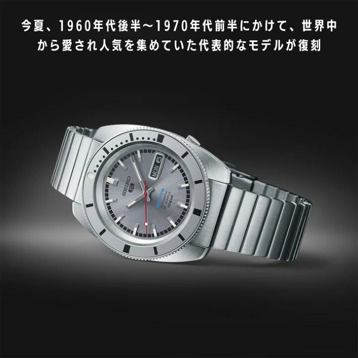 楽天市場】復刻 限定モデル セイコー 5スポーツ ヘリテージデザイン  