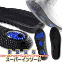 インソール サイズ 調整 中敷 交換 ゴルフ スポーツ 運動靴 衝撃吸収 アーチサポート クッション 柔らかい エアクッション 蒸れない サラサラ 薄い 膝痛 ヒール 足 の 裏 痛い 足裏 立ち仕事 疲れにくい 捻挫 軽減 靴 ゆるい 改善 メンズ レディース おしゃれ 23.5 - 27cm