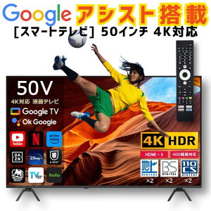 |Cg10{+撅1010%OFFN[|50 ^ 4K X}[ger Android TV W `[i[ HDR10 Dolby VISION DTS HDMI3  Netflix YouTube Ή VA pl ^Ή Google AVX^g 50V t TV 