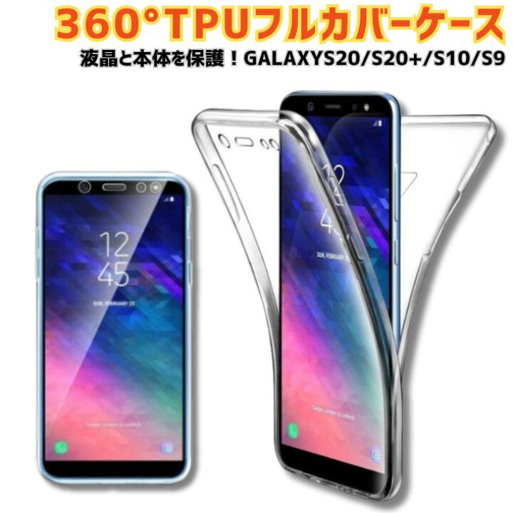 楽天市場】ポイント5倍ギャラクシー Galaxy S20 S20+ S10 S9 S10+ S9+  