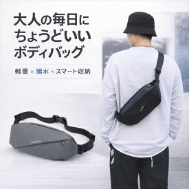 実用性抜群 ボディバッグ メンズ 撥水 防水 軽量 3WAY ワンショルダー 斜め掛け 斜めがけ コンパクト 大容量 ミニボディバッグ 小さめ 通勤 通学 ビジネス 自転車 スポーツ おしゃれ かっこいい 黒 グレー ギフト対応