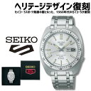 ポイント10倍+先着10名様10％OFFクーポン残り2個限り セイコー 5スポーツ SBSA311 ヘリテージ デザイン 復刻 世界限定9999本 国内1000本 自動巻き メンズ 腕時計 カレンダー 両回転ベゼル 10気圧防水 スペシャルボックス付き 限定モデル